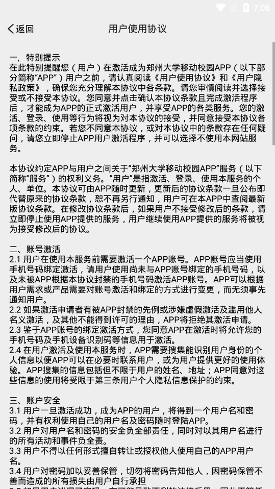 郑州大学统一身份认证平台下载