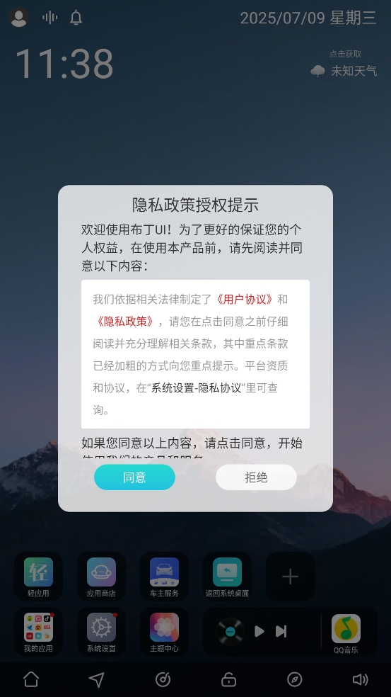 布丁桌面app官方版下载