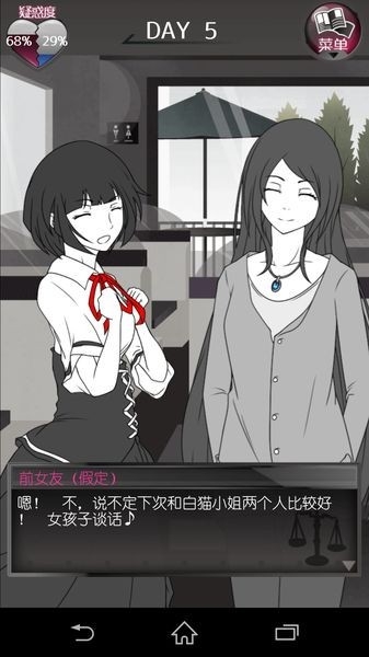 前女友和现女友和我中文版下载