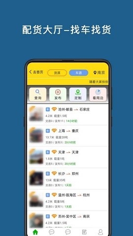 运帮帮司机版下载
