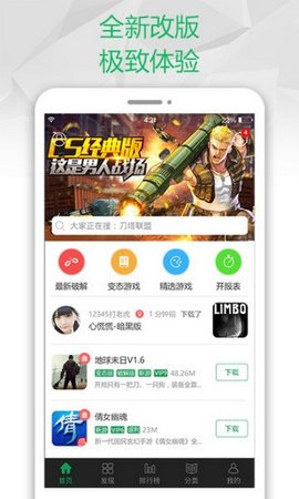 2377游戏盒子官方下载