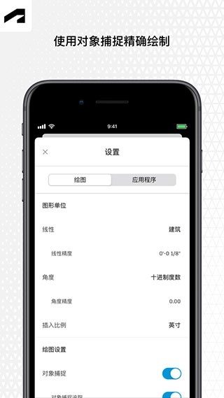 autocad安卓版下载