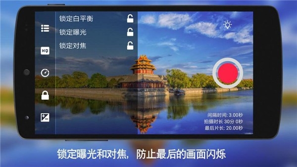 延时摄影大师app最新版本下载