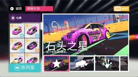 极速飞车赛安卓版免费下载
