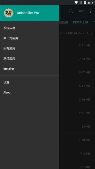 Root卸载器专业版下载