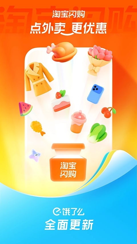 饿了么外卖app下载官方版