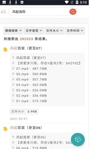 超能搜官网最新版下载