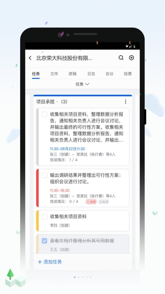 荣大智慧云app下载最新版