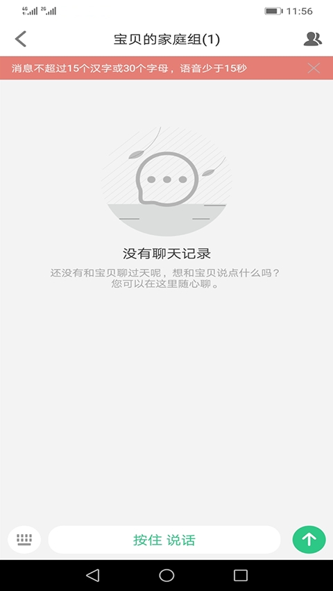 安全守护2app下载