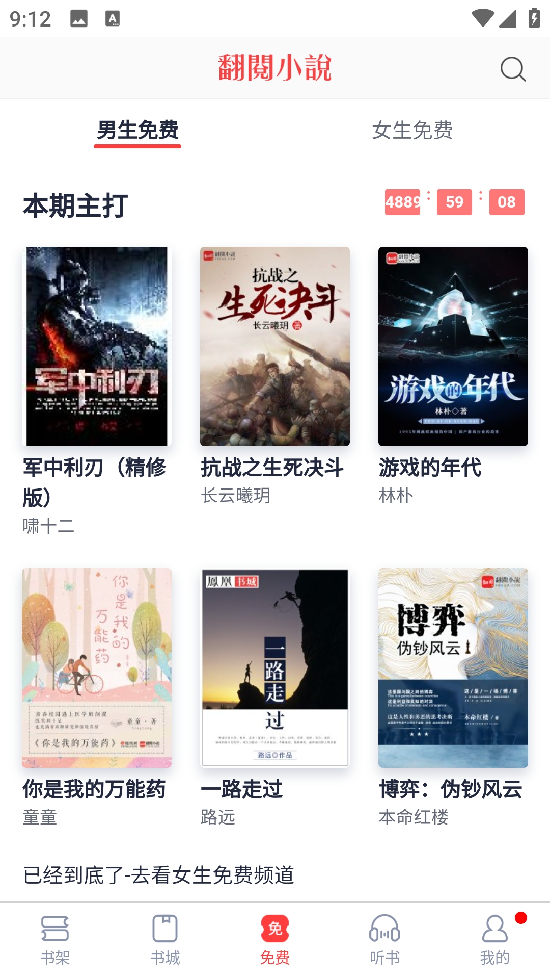 云帆小说阅读器手机版下载安装