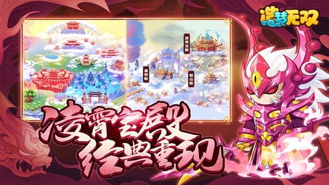 造梦无双手机版下载