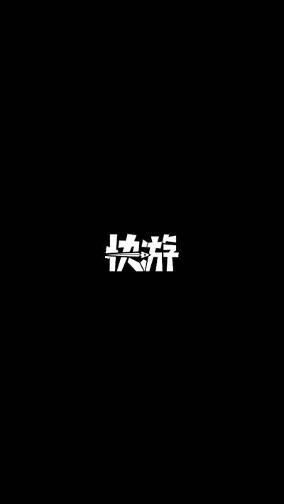 文幻玩聚云游戏平台官方版下载