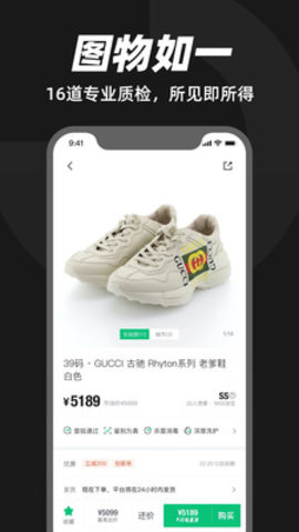 95分球鞋交易平台下载