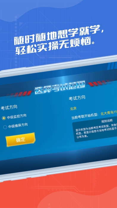 消防实操模拟软件手机版下载