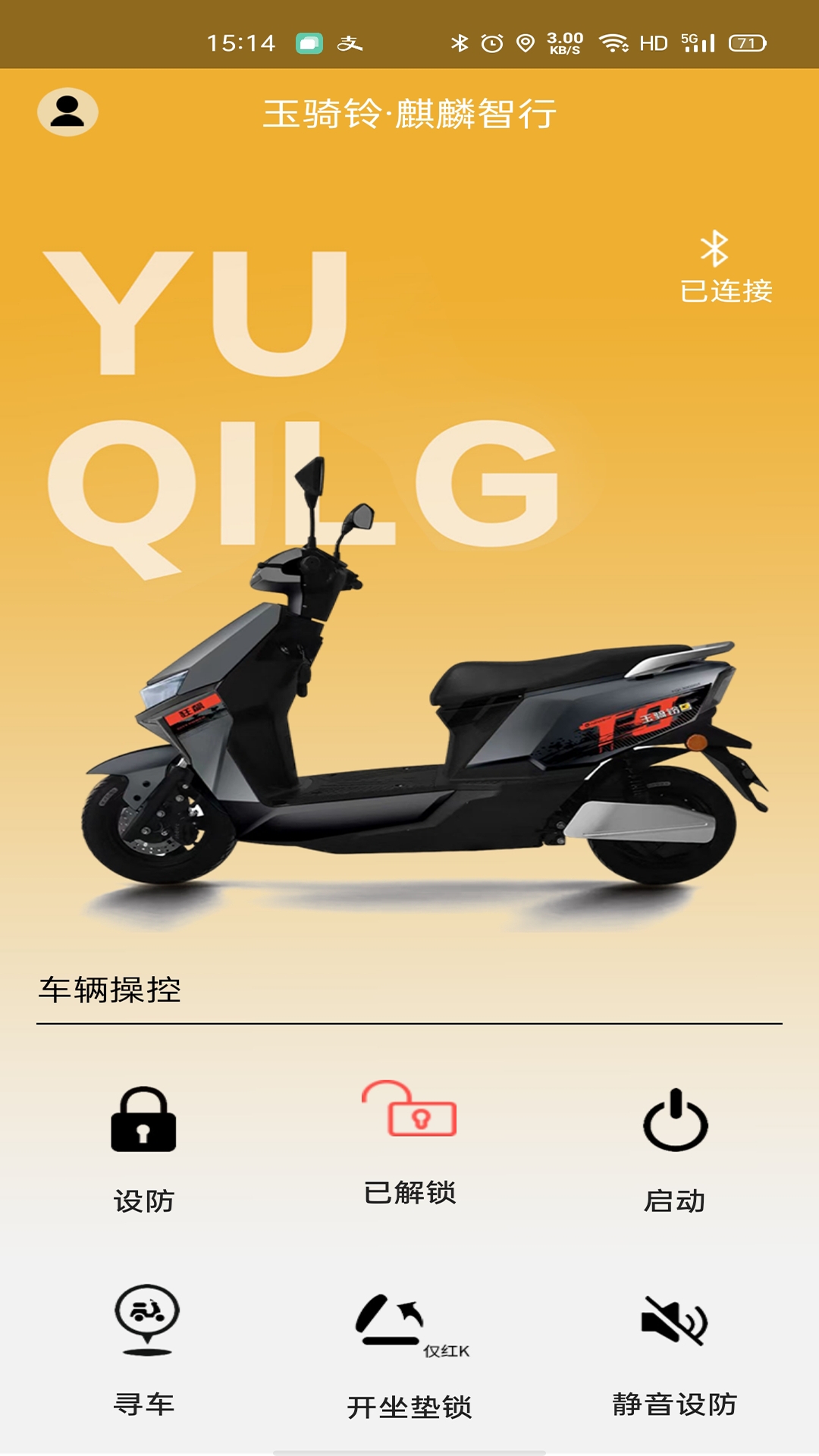 麒麟智行app下载