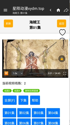 星陨动漫app官方下载