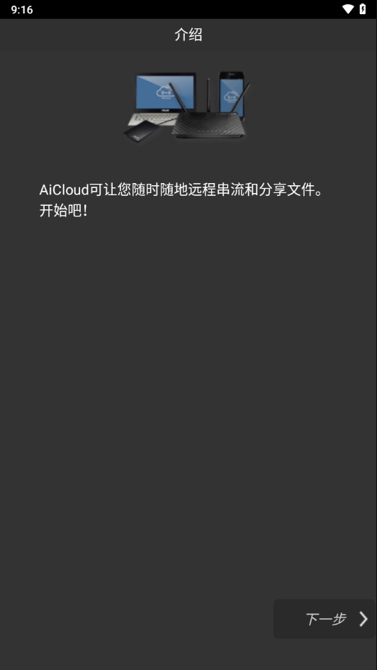 icloud安卓版下载