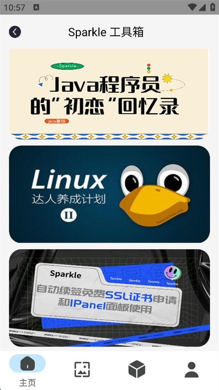 Sparkle工具箱免费下载最新版
