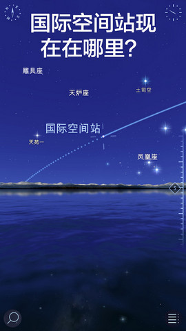 转转星空手机版