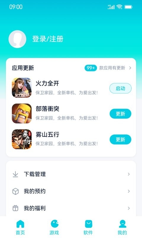 flyme魅族应用商店app安卓版下载