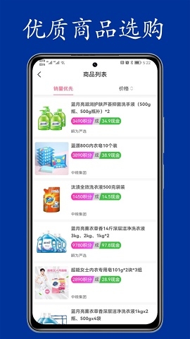 悦积分app官方版下载
