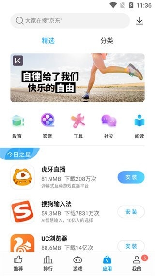 ZTE中兴应用中心app下载