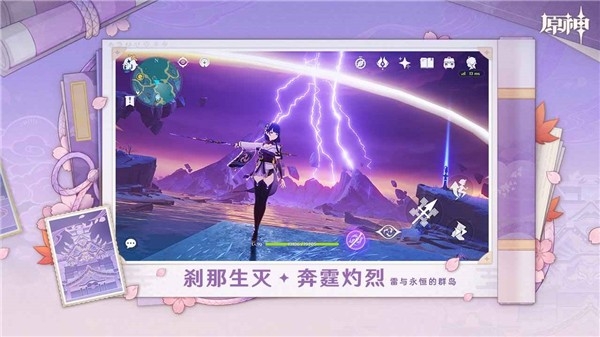 云原神下载官方正版最新版本