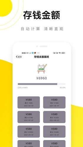 懒猫记账app下载安装