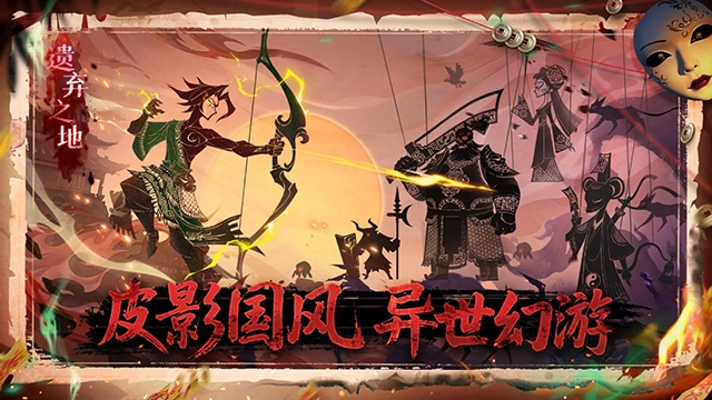 遗弃之地手机版下载