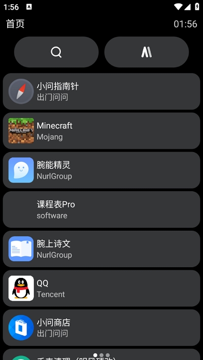 amarket应用商店app最新版下载