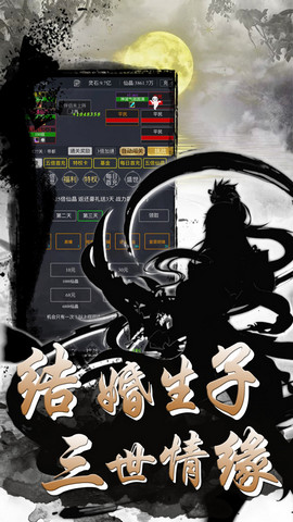 六道II轮回疾风传下载