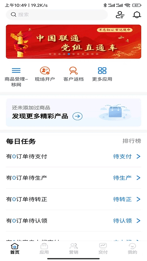 联通公众下载最新版