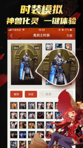 DNF掌游宝装备模拟器