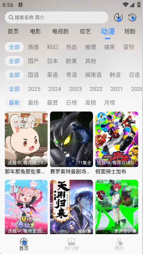 冷心4k官方版下载