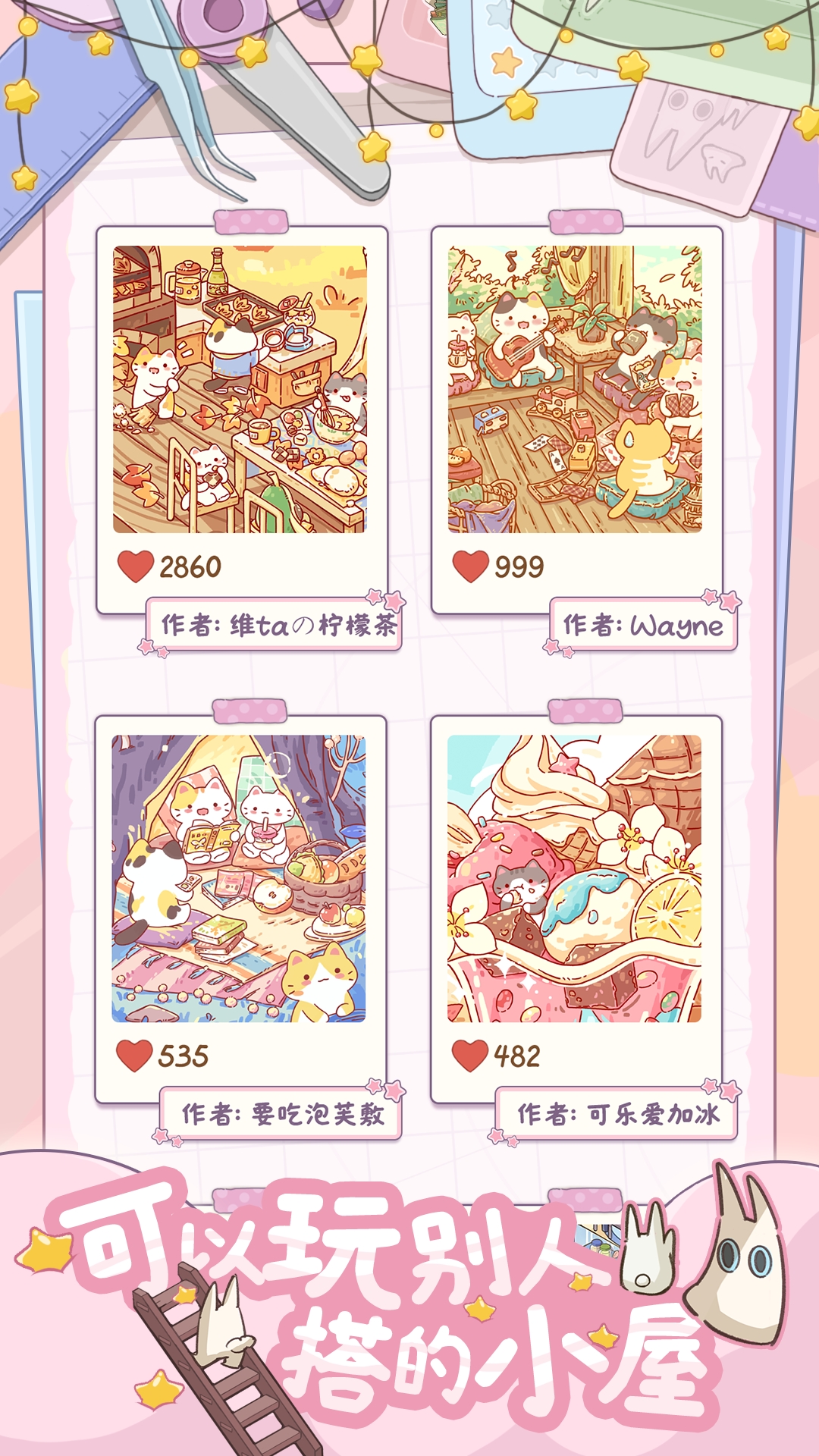白日梦想屋官方版下载