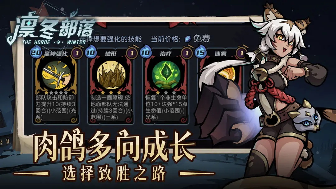凛冬部落 3.32安卓版