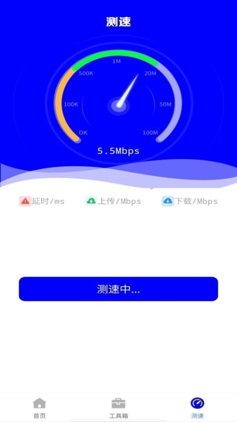 WiFi万能直链钥匙手机版