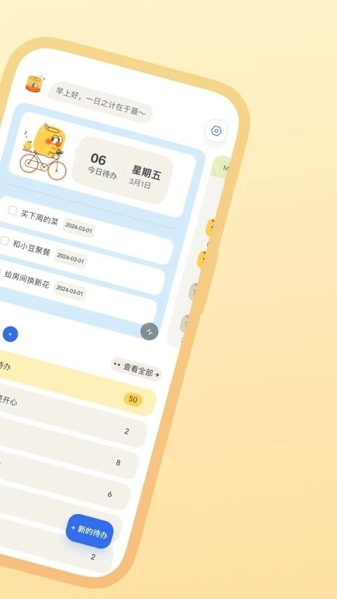 罐头清单官方版下载