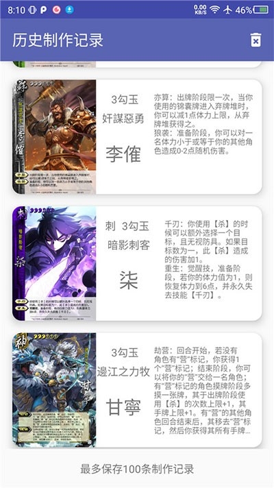 三国杀武将制作器2025最新版下载