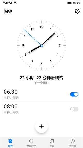 华为时钟下载安装最新版