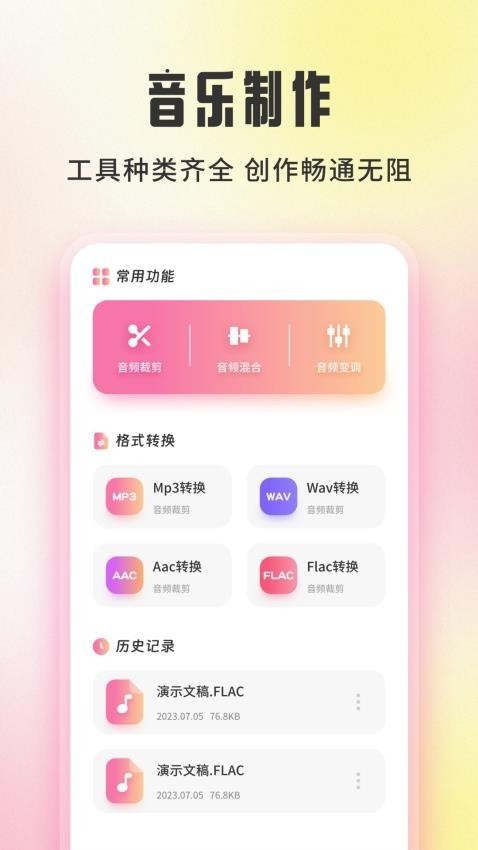音悦时光app下载安装