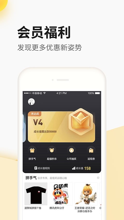 掌上道聚城下载最新版官方