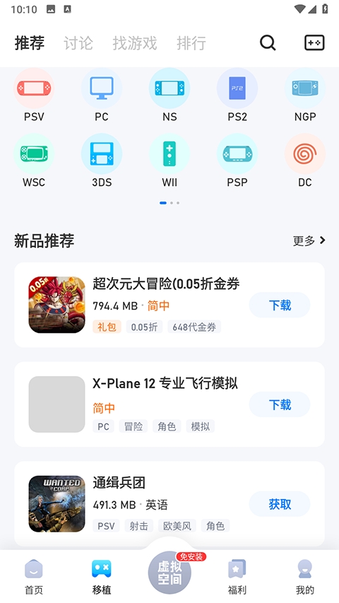 爱吾游戏盒官方正版下载