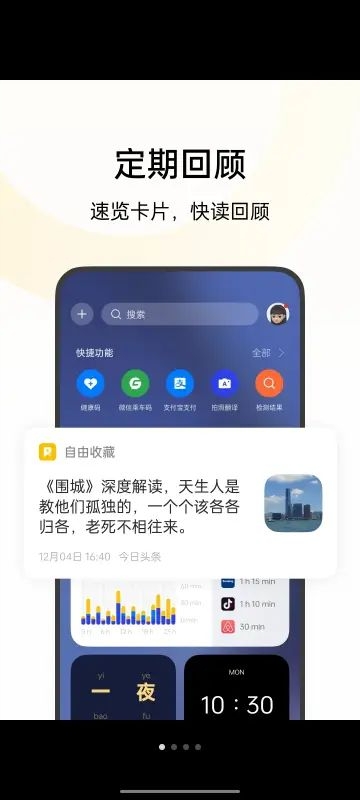 oppo自由收藏app下载