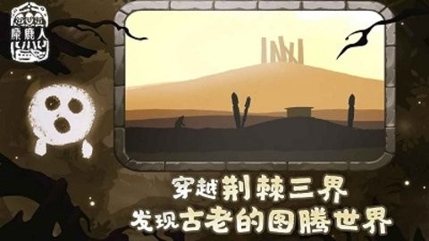 麋鹿人中文版下载