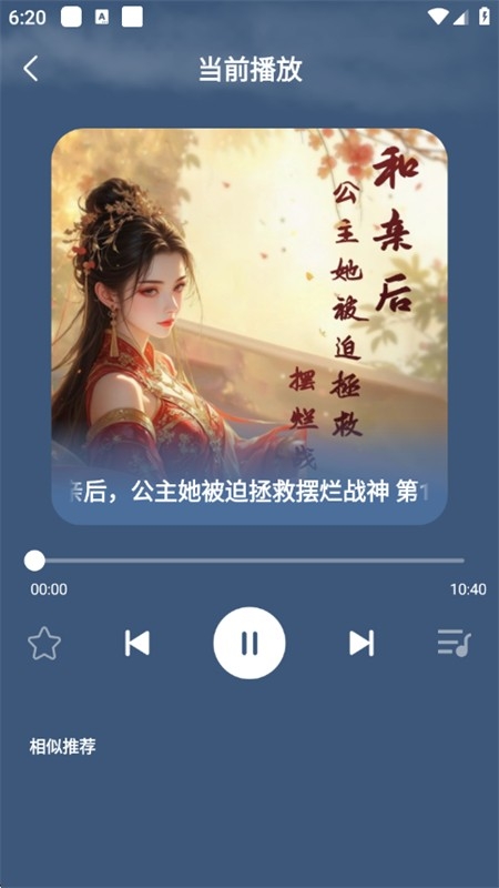 趣番免费小说app下载手机版
