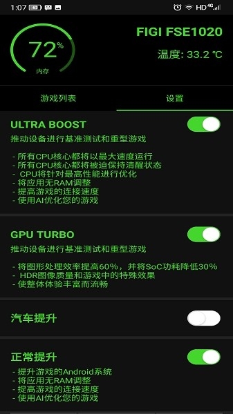 Booster安卓版下载