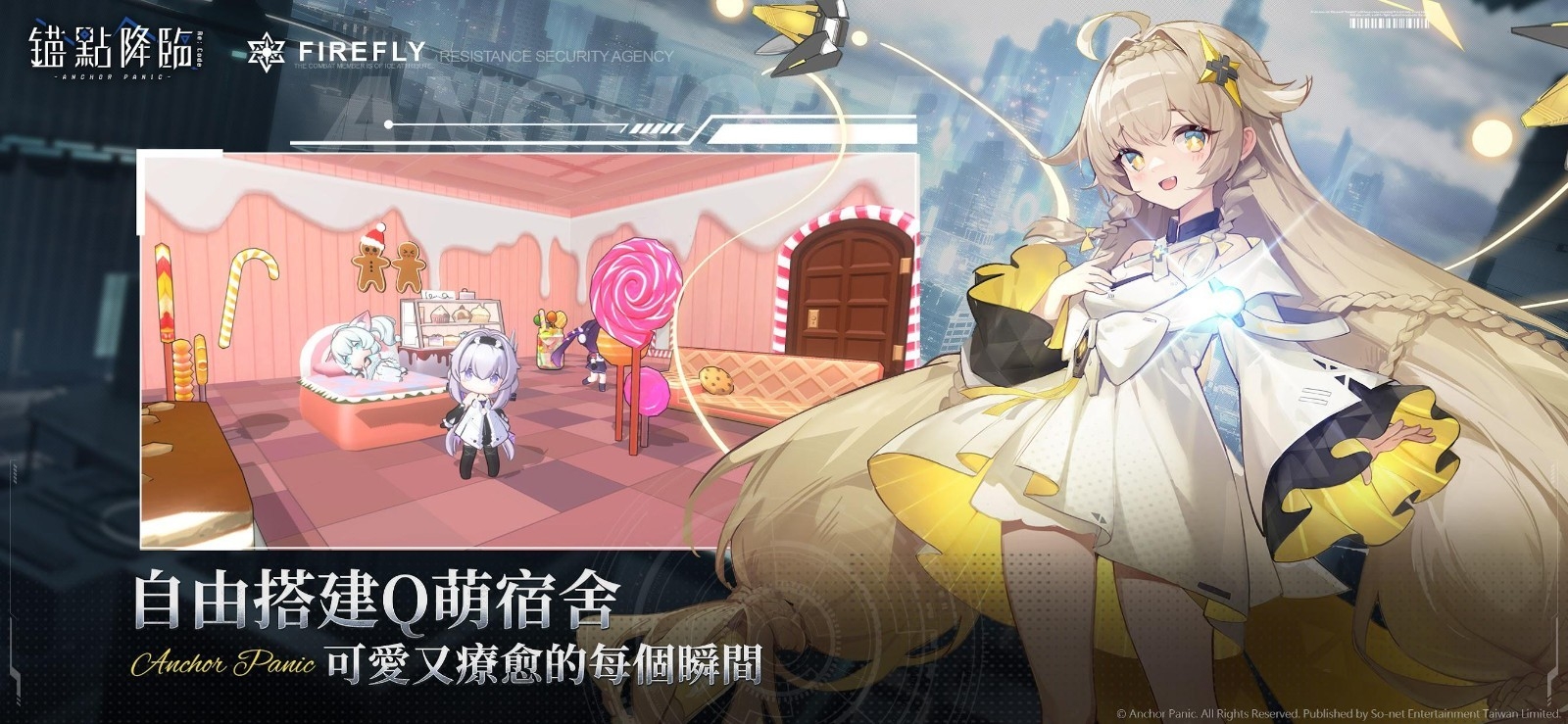 锚点降临港台服手游下载
