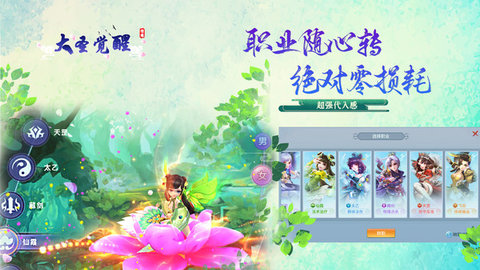 大圣觉醒无限元宝版下载