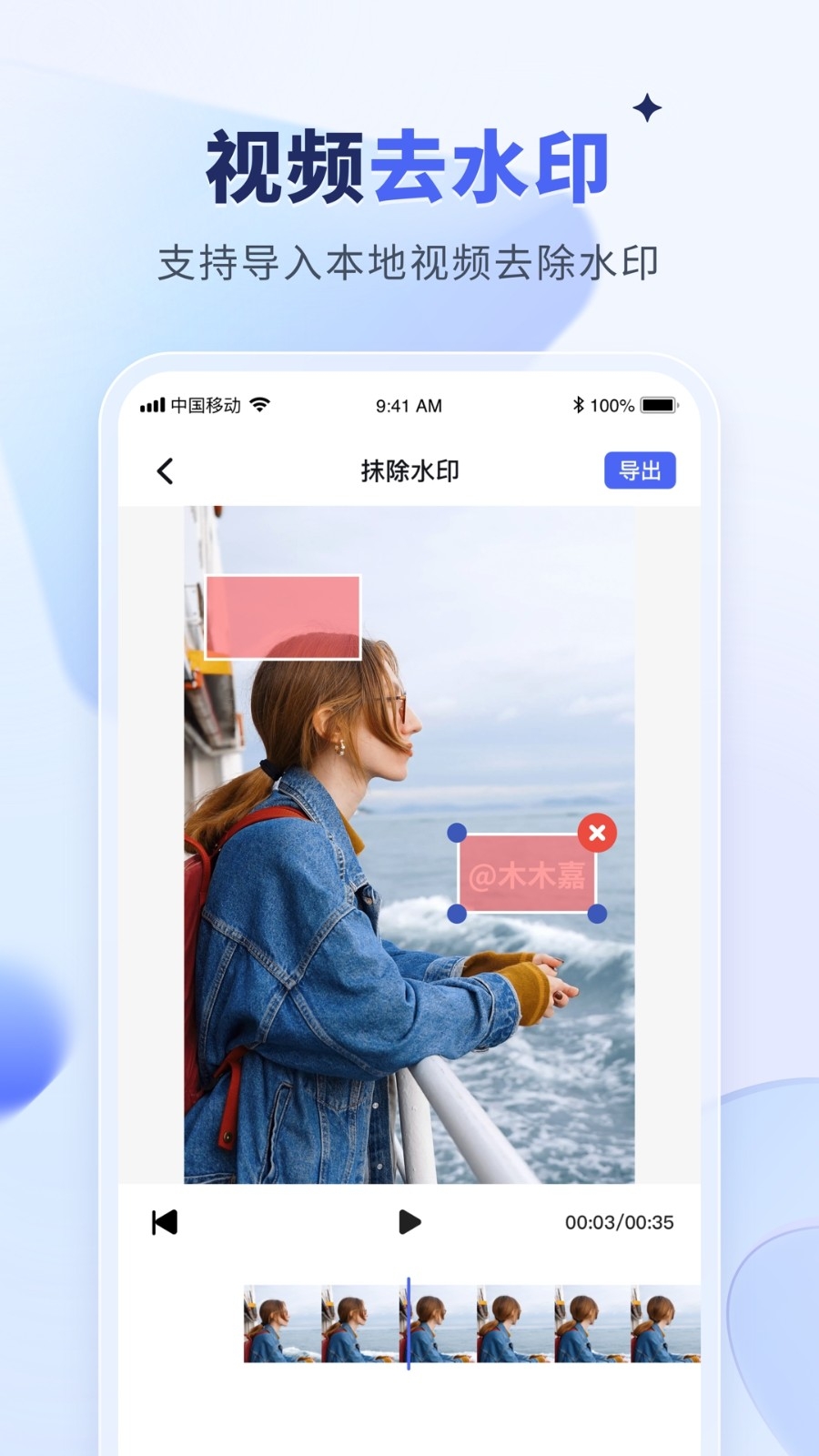 水印宝下载2025最新版